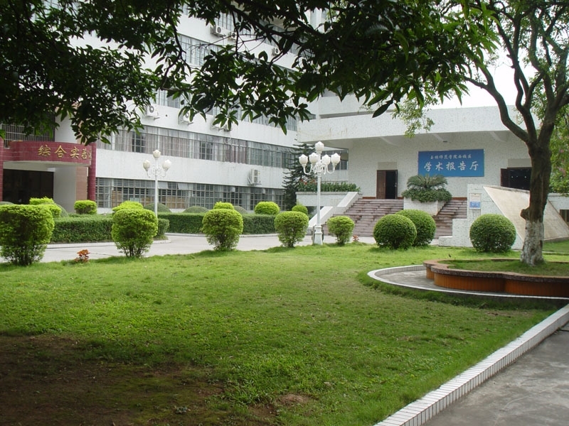 玉林师范学院