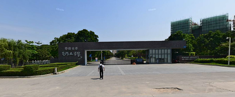 厦门工学院