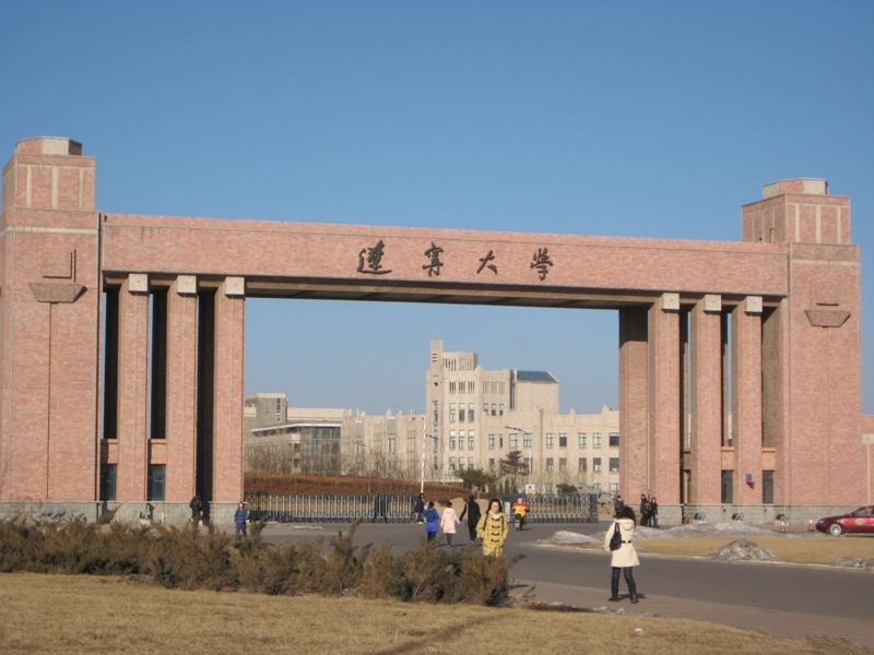 辽宁大学